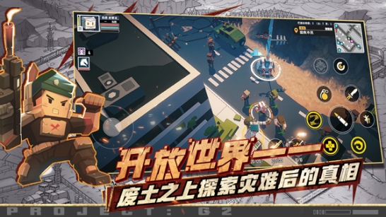 特攻纪元官方版(G2 Fighter)截图1