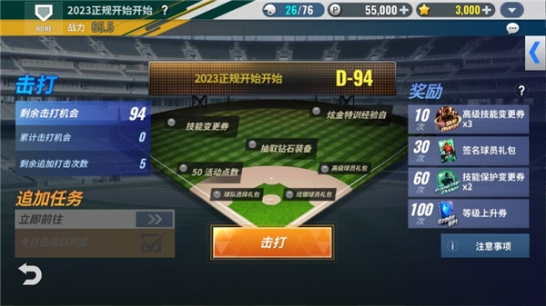MLB9局职棒22安卓最新版本截图1