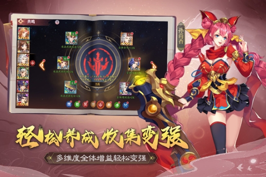 三国出击手机版最新版截图1