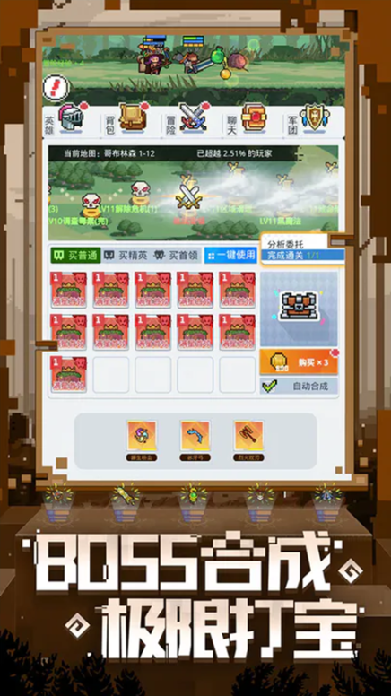 马赛克英雄官方版(Pixel Heroes)截图1