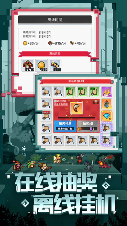 马赛克英雄官方版(Pixel Heroes)截图1