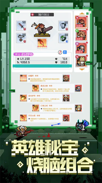 马赛克英雄官方版(Pixel Heroes)截图1