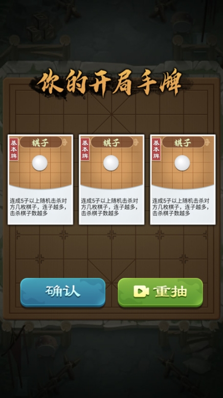 全民象棋杀最新版截图1