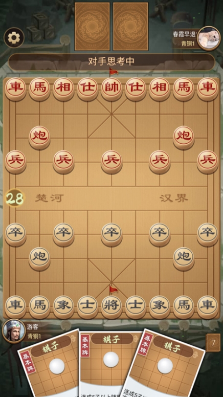 全民象棋杀最新版截图1