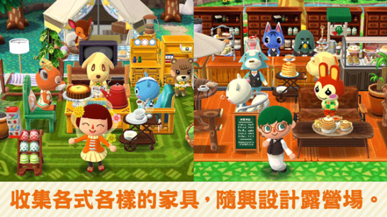 动物之森口袋露营手机版(Pocket Camp)截图1