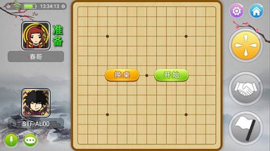 宽立五子棋手机版截图1