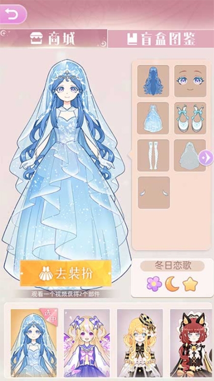 装扮魔法少女手游官方版截图1