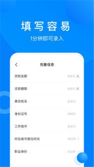 钱酷贷款截图1