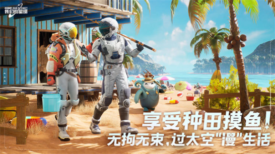 创造吧我们的星球国际服截图1