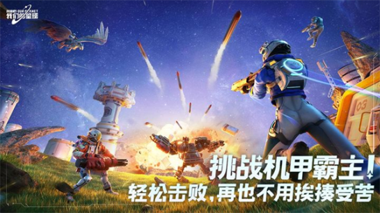 创造吧我们的星球国际服截图1