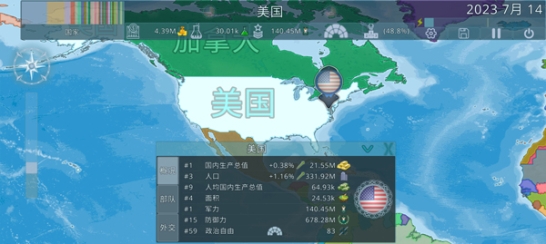 虚拟国家手机版截图1