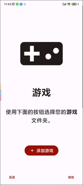 柚子模拟器手机版(附使用方法)截图1