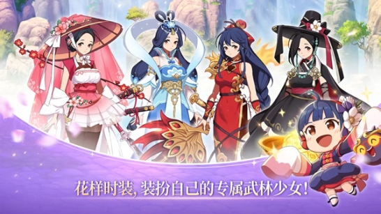 武林少女养成手游官方版(Legendary Master Idle)截图1