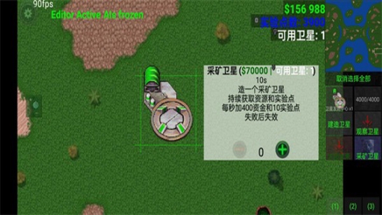 铁锈战争2科技战争中文最新版截图1