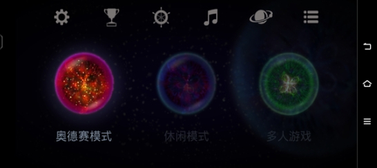 星噬联机版(Osmos)截图1