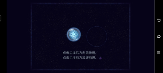 星噬联机版(Osmos)截图1