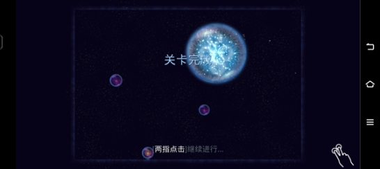 星噬联机版(Osmos)截图1