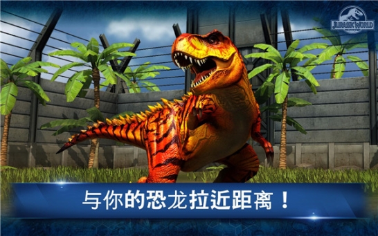 jurassic world最新版2024截图1