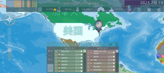 虚拟国家二战版截图1