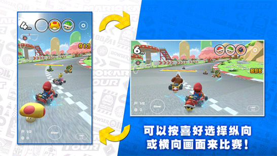 Mario Kart Tour官方版截图1