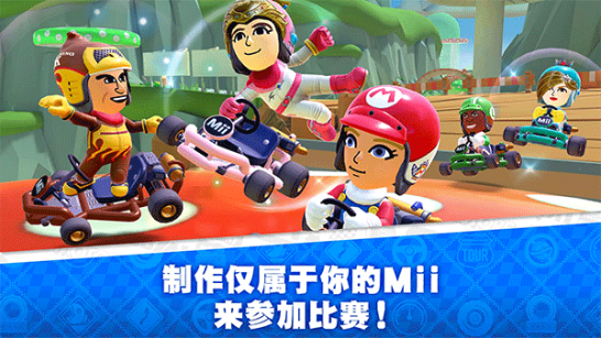 Mario Kart Tour官方版截图1