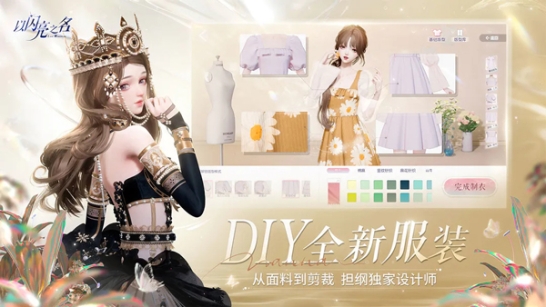 以闪亮之名新马服截图1