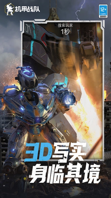 war robots官方版截图1