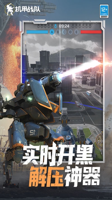 war robots官方版截图1