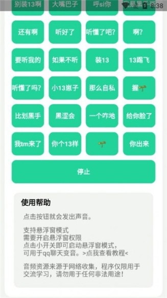 神鹰盒悬浮窗最新版截图1