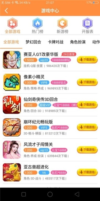 8U盒截图1