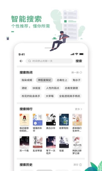 飞鱼小说截图1