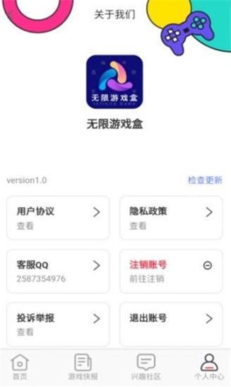 无限盒子截图1