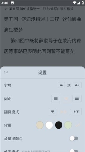 喵见阅读截图1