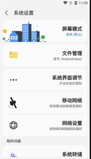 Sam helper软件官方版截图1