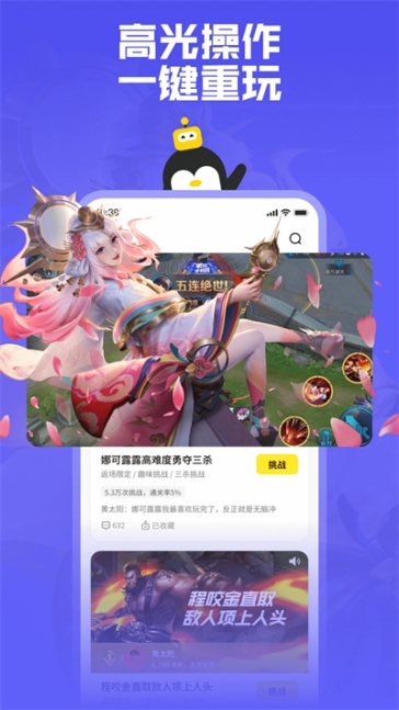 鹅盒app官网官方版截图1