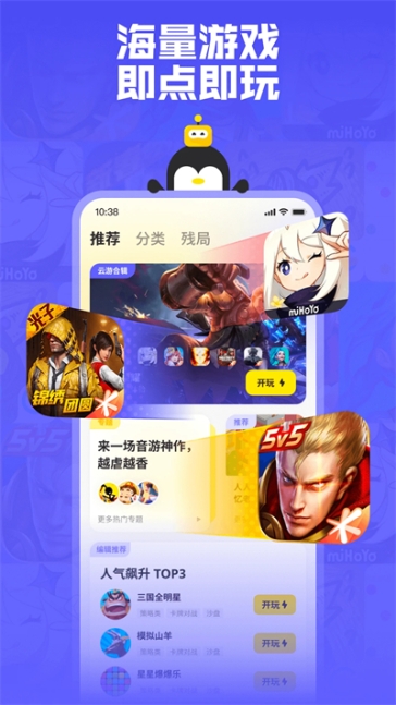 鹅盒app官网官方版截图1