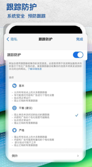 edge浏览器手机版截图1