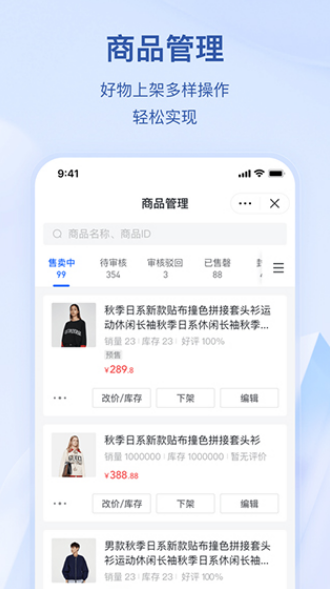 抖店app截图1