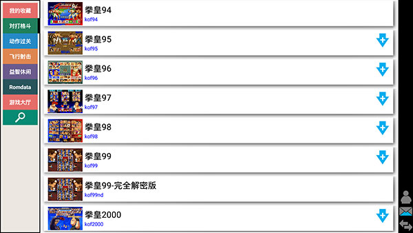 kawaks模拟器安卓版截图1