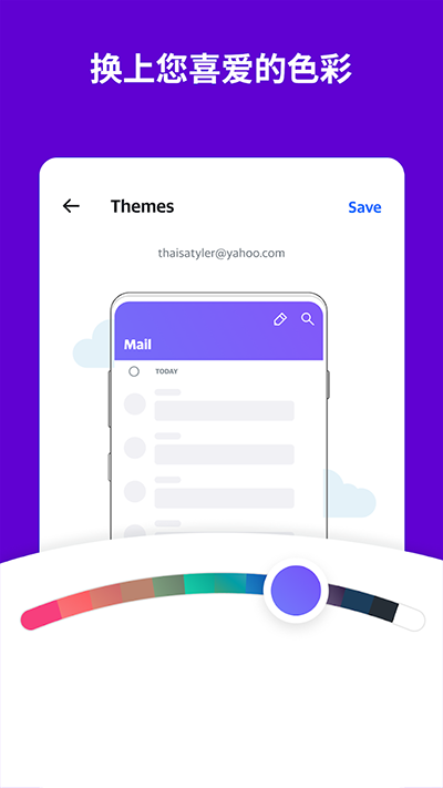 yahoo邮箱app2024最新版截图1