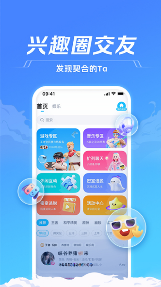 tt语音官方正版截图1