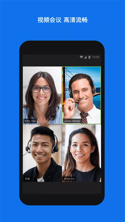 zoom会议app安卓版截图1