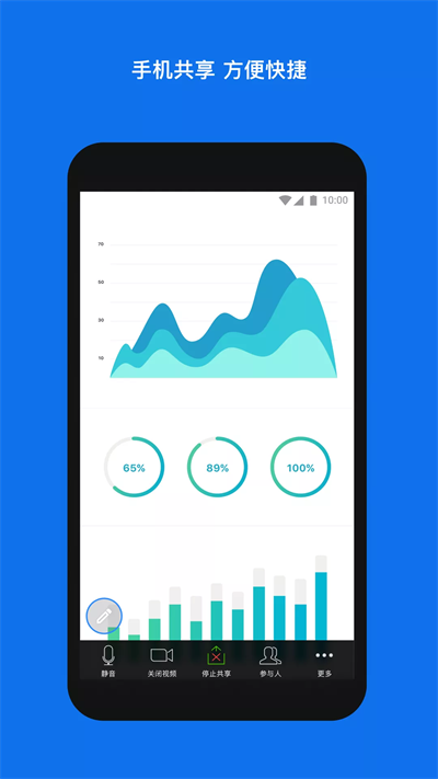zoom会议app安卓版截图1