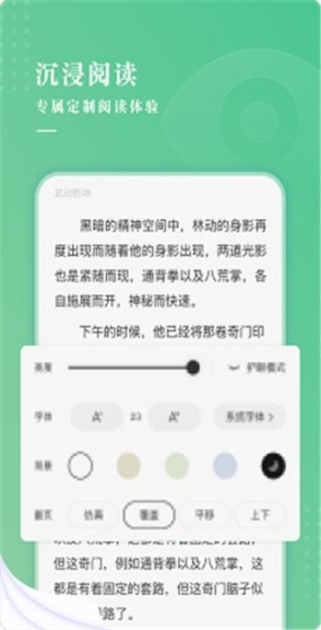 羽翠小说免会员版截图1