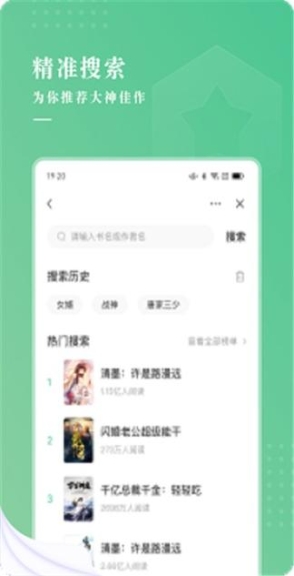 羽翠小说免会员版截图1