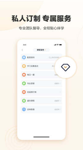 众合在线法考app截图1