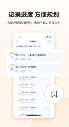 众合在线法考app截图1