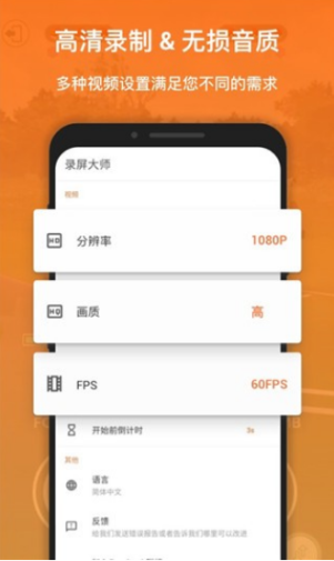 xrecorder录屏大师截图1