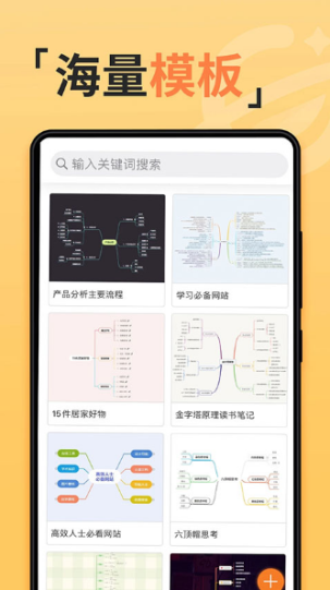 gitmind手机版截图1