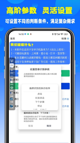 粒可辛自动点击器截图1